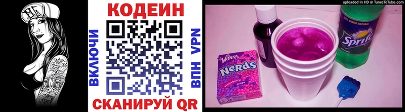 Купить где  Лодейное Поле  Кодеин Purple Drank 