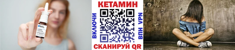 Кетамин VHQ Лодейное Поле