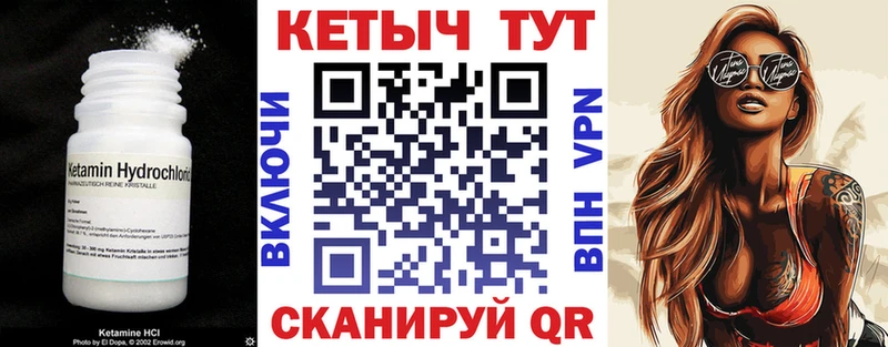 Купить где  Лодейное Поле  Кетамин VHQ 