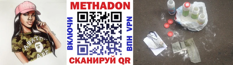 Купить закладки Лодейное Поле Метадон мёд